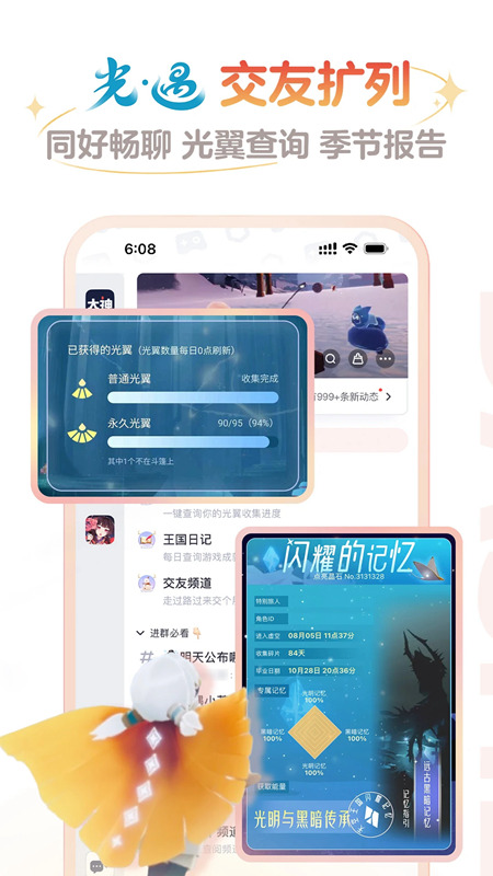 安卓网易大神下载入口app截图(4)