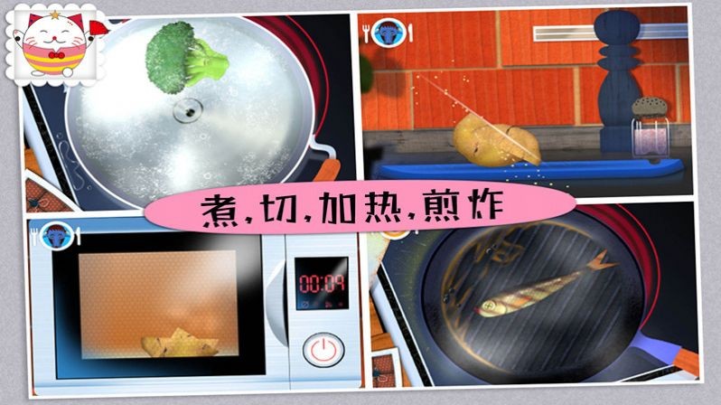 米加世界迷你寿司截图(2)