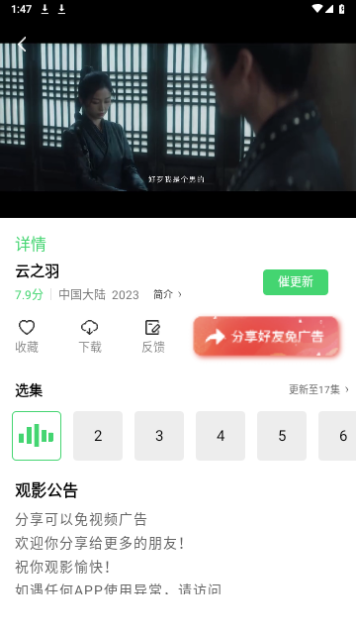 5557影视免费追剧app安卓截图(3)