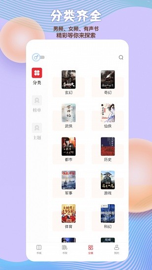读书阁小说网免费阅读App下载截图(3)