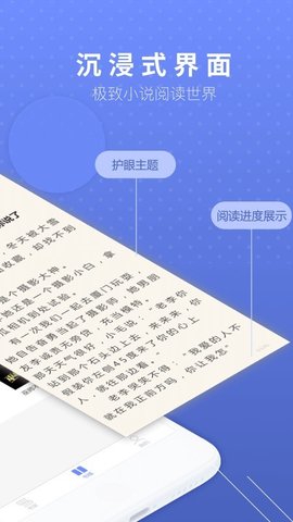 sodu小说搜索app免费版截图(1)