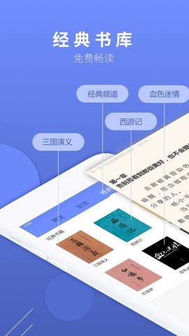 sodu小说搜索app免费版截图(3)