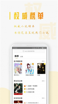 蚕豆小说app2024最新版截图(3)
