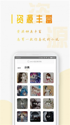蚕豆小说app2024最新版截图(2)