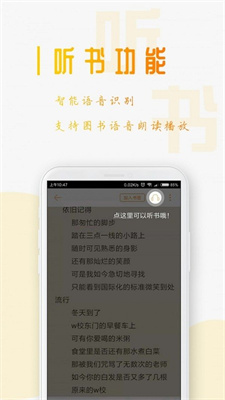 蚕豆小说app2024最新版截图(4)