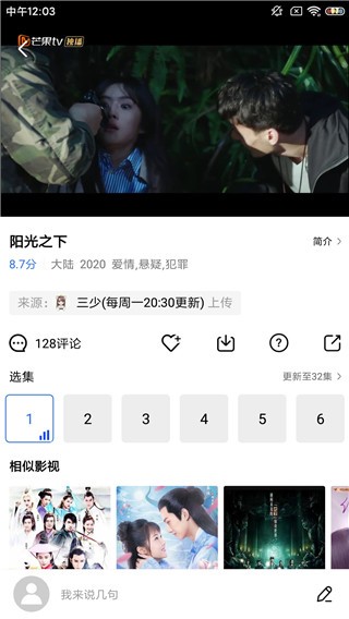 蓝猫影视app纯净版下载截图(4)