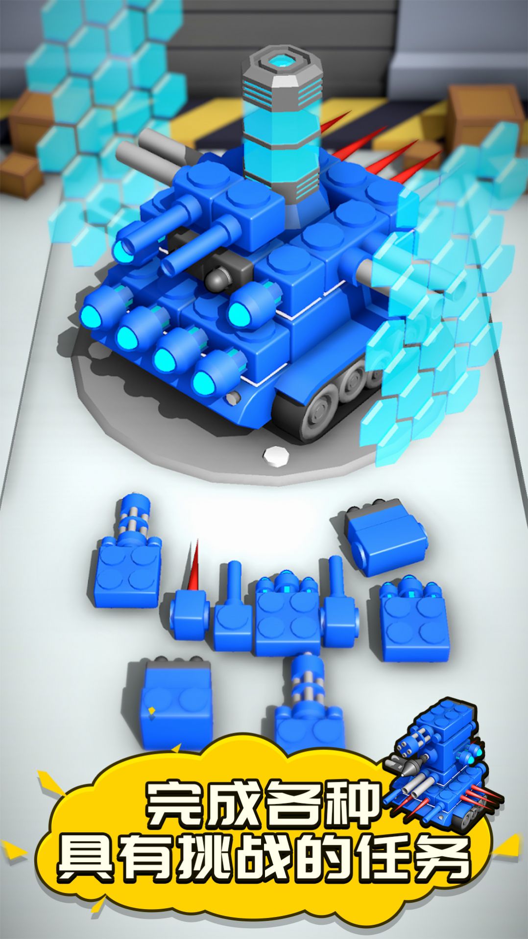 定制坦克模拟截图(3)