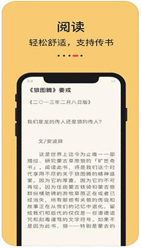 知轩藏书2024最新免费阅读版截图(2)