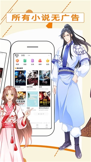都看免费小说app2024最新版截图(1)