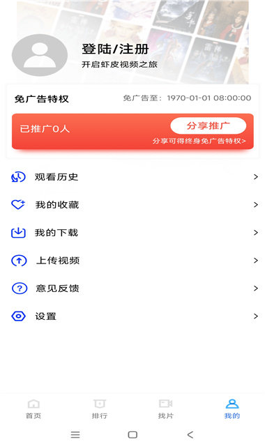 虾皮视频app2024最新版截图(4)