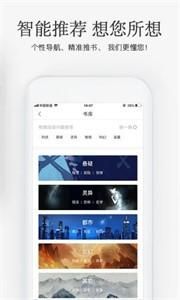 海棠搜书app网页版截图(2)