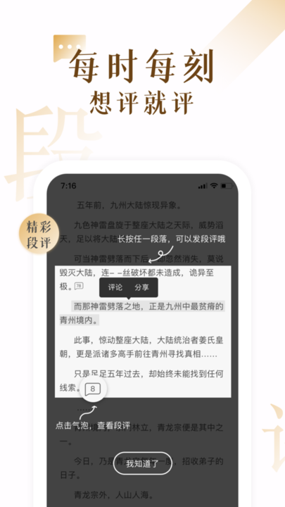 17k小说网在线阅读app免费下载截图(3)
