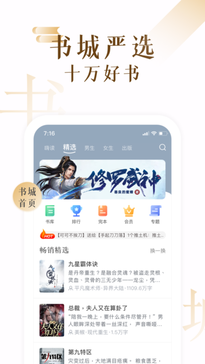 17k小说网在线阅读app免费下载截图(2)