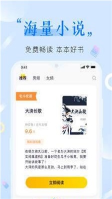棉花糖小说网免费阅读app安卓下载截图(2)