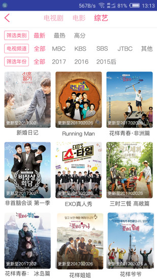 韩剧精灵app2024最新版截图(2)