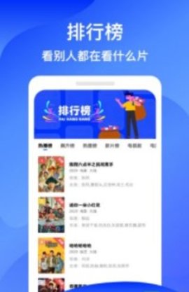 蓝狐影视app免费追剧版截图(2)