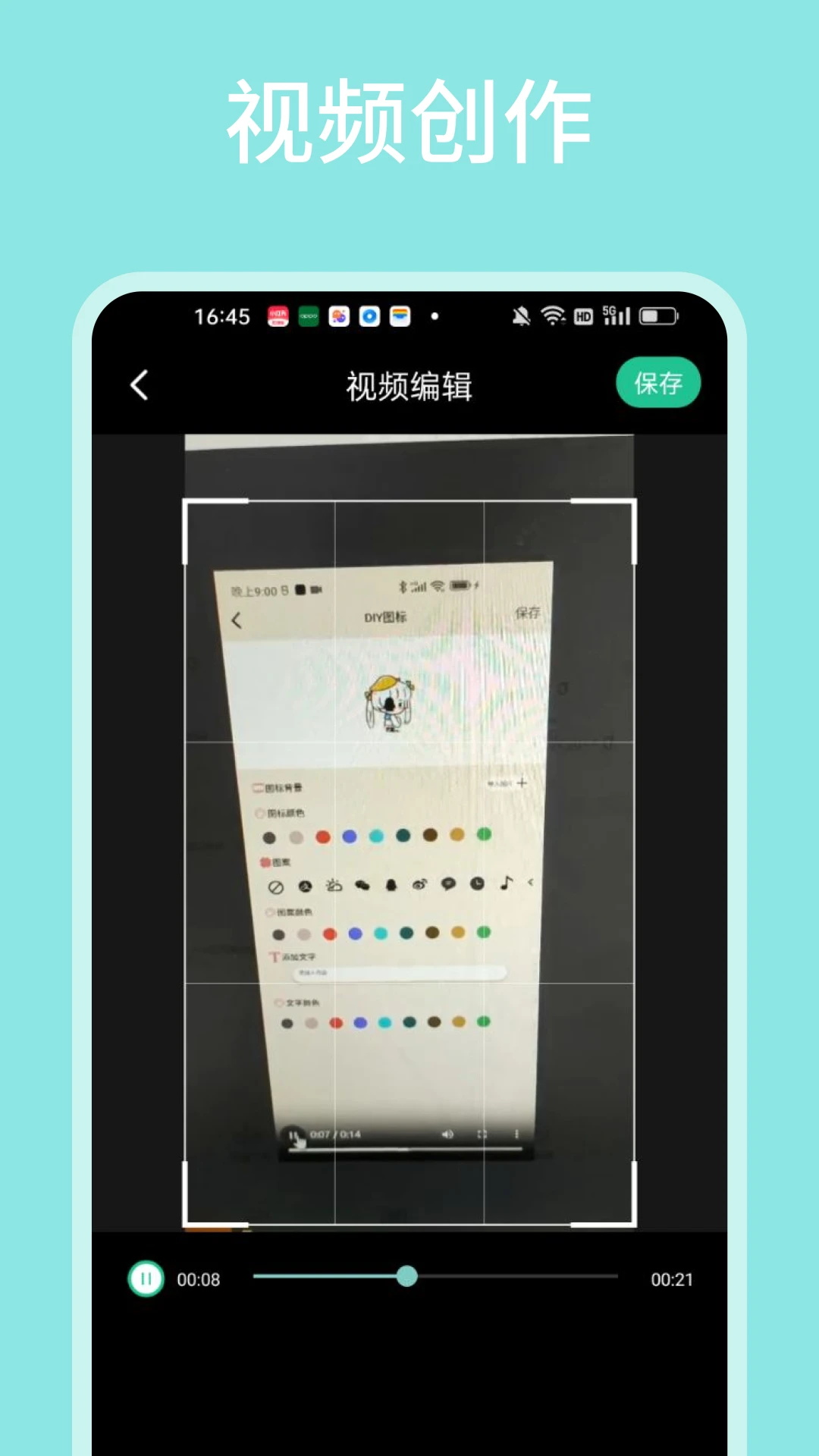 海鸥影视app正版截图(2)