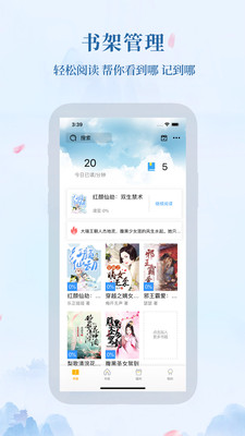 米粒小说app免费阅读版截图(1)