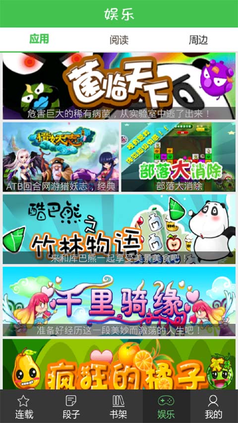 藏漫阁app2024最新版截图(1)