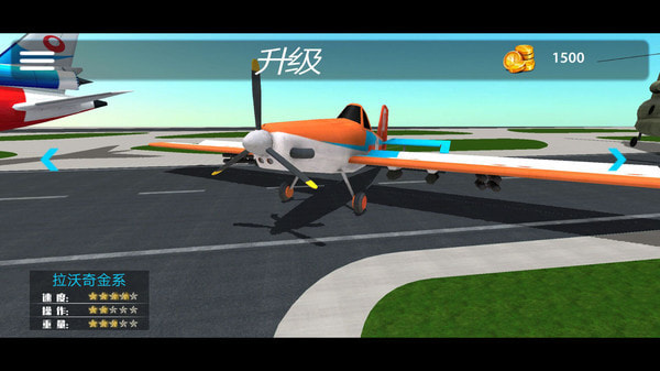 真实飞机驾驶模拟截图(2)