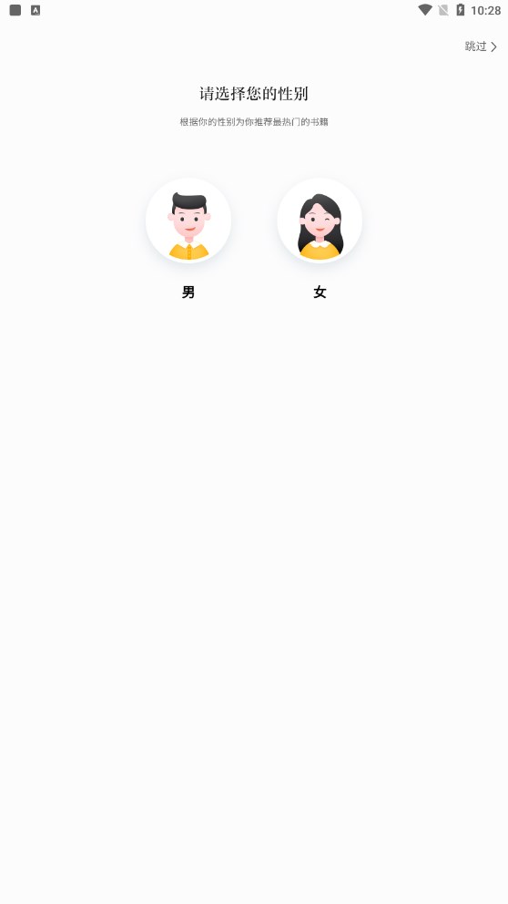 四库小说app2024最新版截图(1)