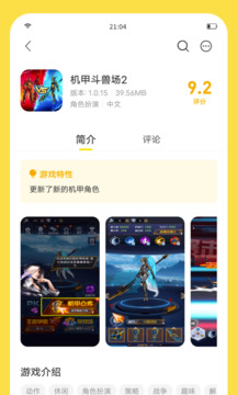 闪玩app2024最新版截图(1)