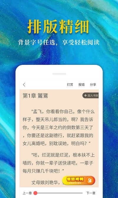 瓜子小说app2024最新版截图(1)