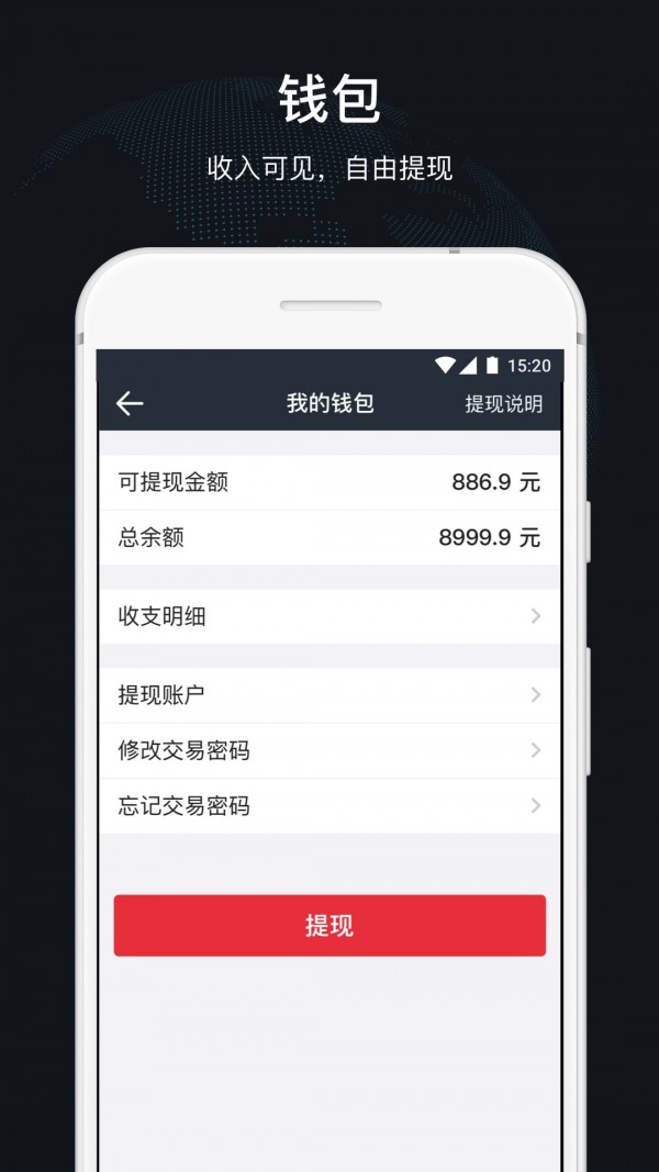 顺道出行截图(3)