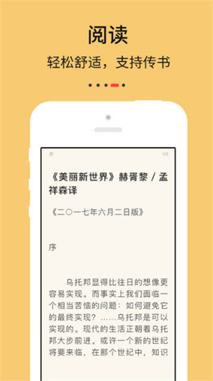 努努书坊app2024最新版截图(2)
