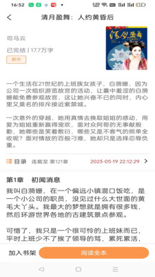 书南截图(1)