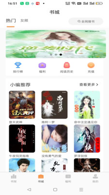书南截图(2)