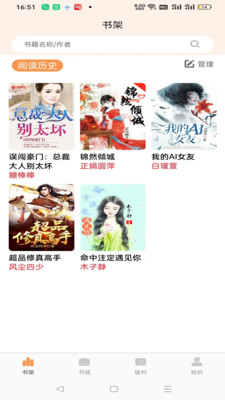 书南截图(3)
