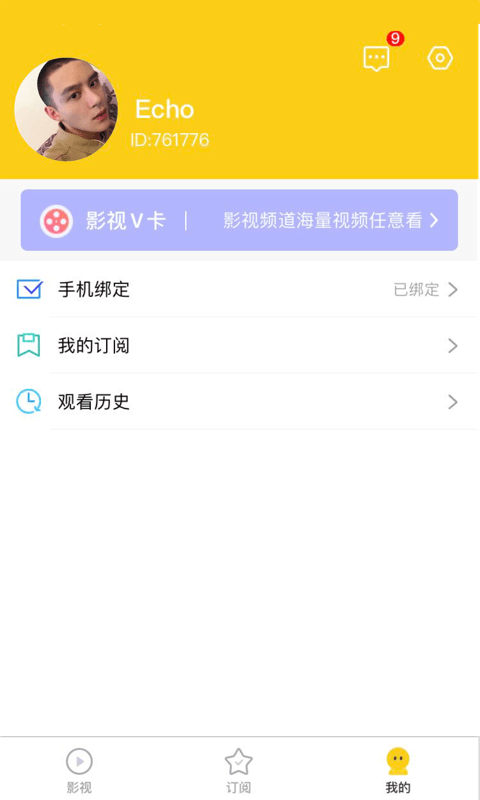 方糖视频截图(4)