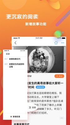 篱笆社区截图(1)