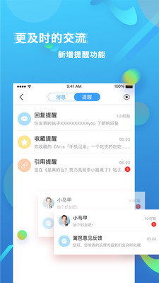 篱笆社区截图(4)