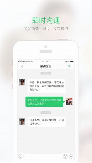 仁心医生截图(4)