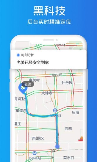 即刻定位截图(2)