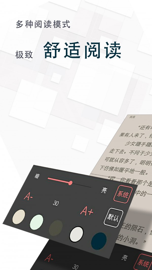 海棠小说app2024最新版截图(2)