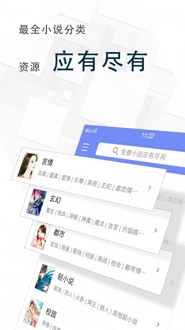 海棠小说app2024最新版截图(1)