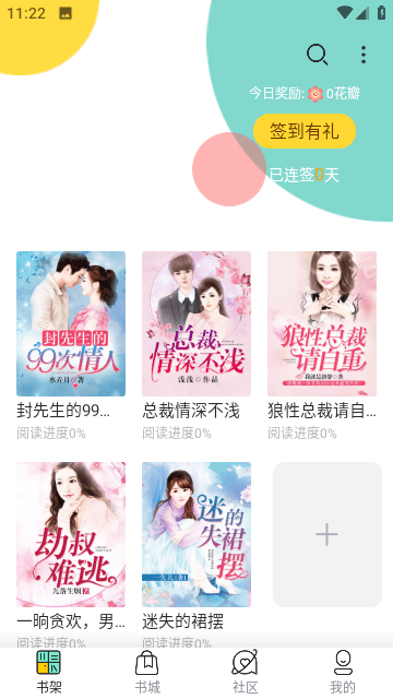 空城小说app最新版下载截图(1)