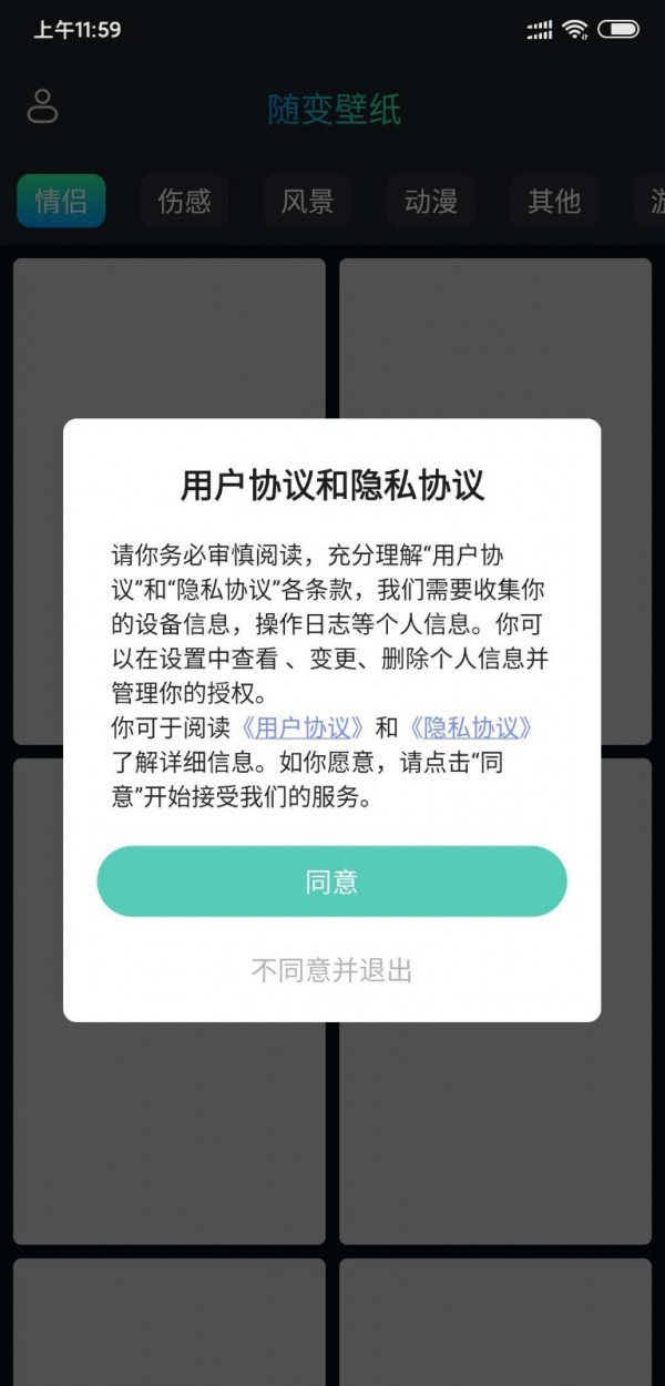 随变壁纸截图(4)