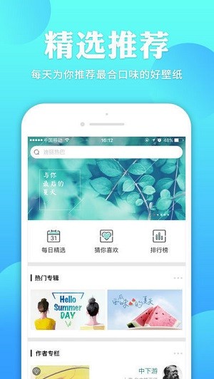 哎喔壁纸截图(1)