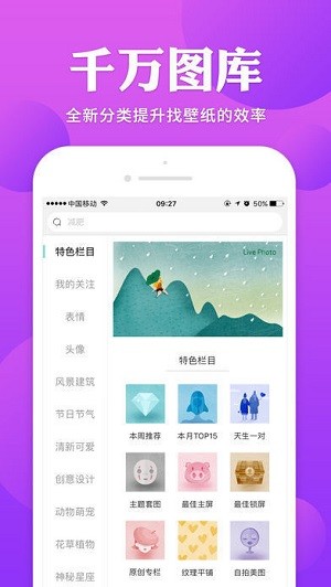 哎喔壁纸截图(2)