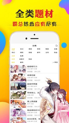 八虎动漫app2024最新版截图(3)