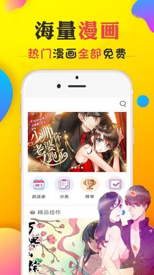 八虎动漫app2024最新版截图(1)