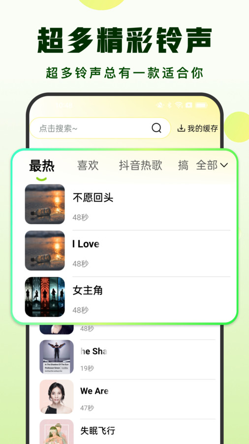 汽泡铃声截图(1)