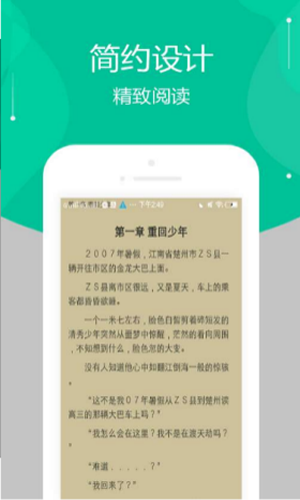 多肉小说app2024最新版截图(1)