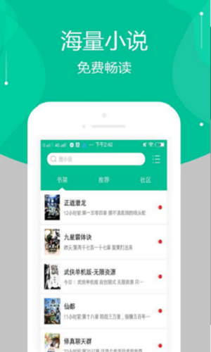 多肉小说app2024最新版截图(2)