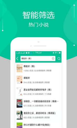 多肉小说app2024最新版截图(3)