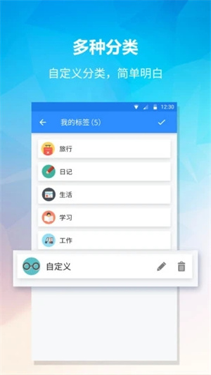 小鸟便签截图(1)